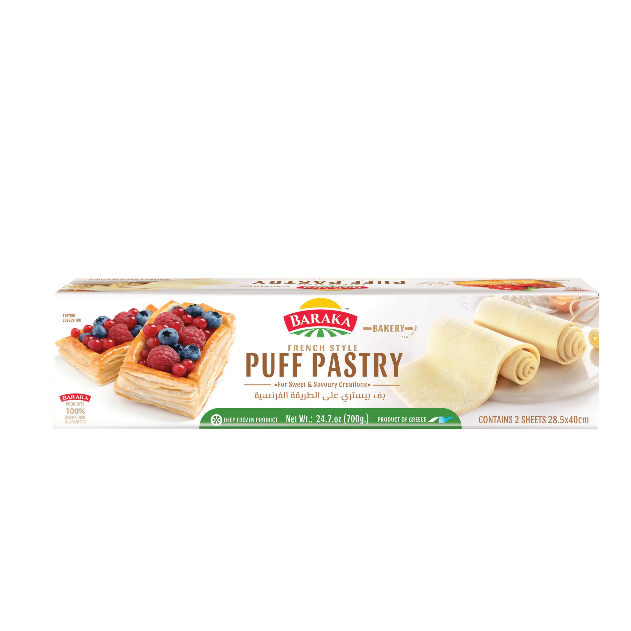 TAZA - Puff Pastry Sheets 10 pcs