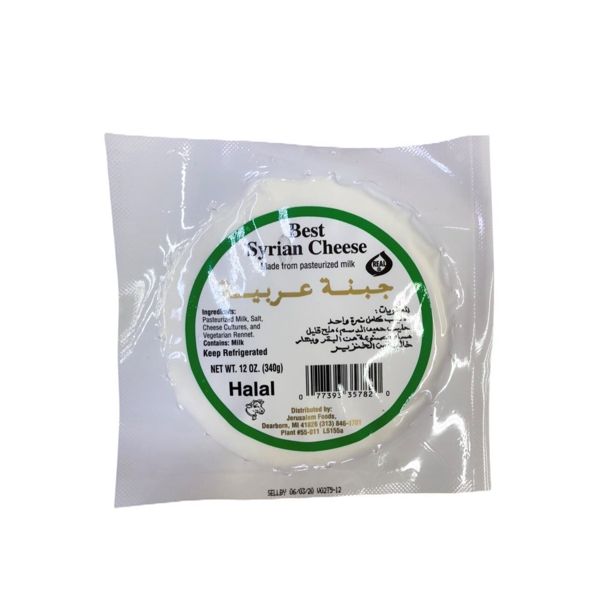 BEST SYRIAN CHEESE