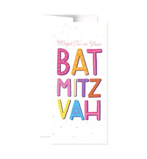 Bat Mitzvah Patterned Letters