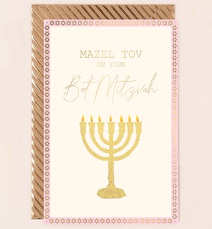 RL/Bat Mitzvah