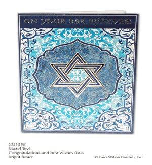 CO/Bar Mitzvah (Glitter)